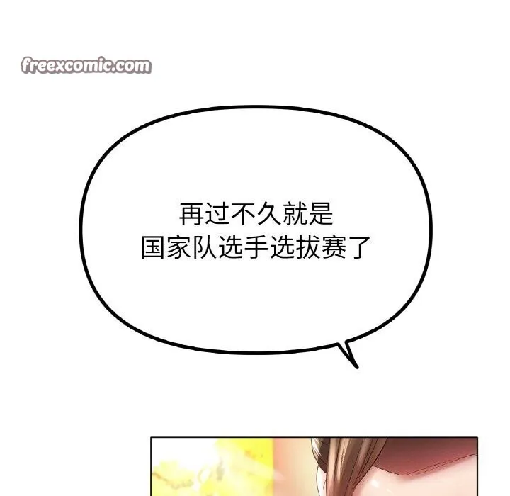 冰上恋人 - 第54話 - page 144