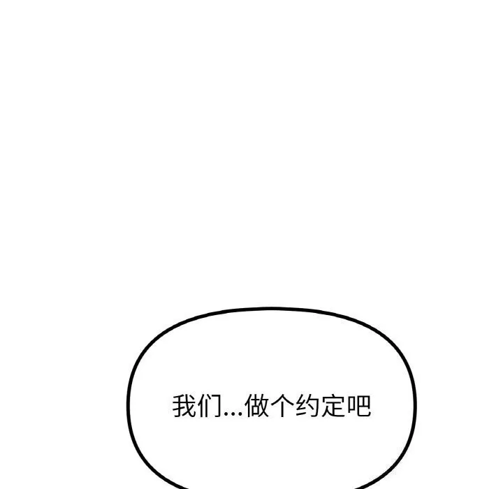 冰上恋人 - 第54話 - page 146