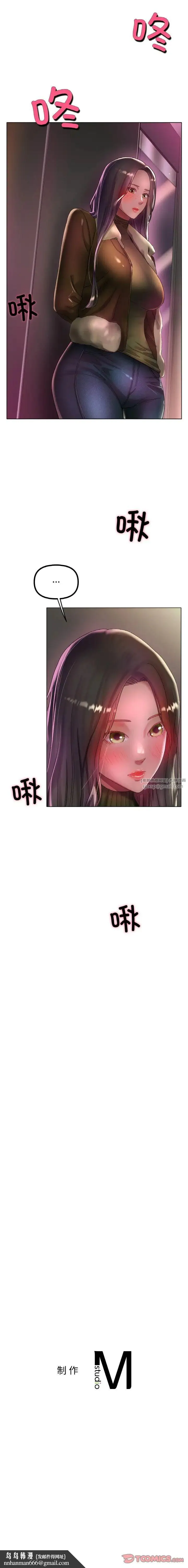 冰上恋人 - 第37話 - page 9