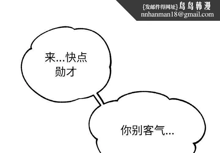 冰上恋人 - 第40話 - page 1