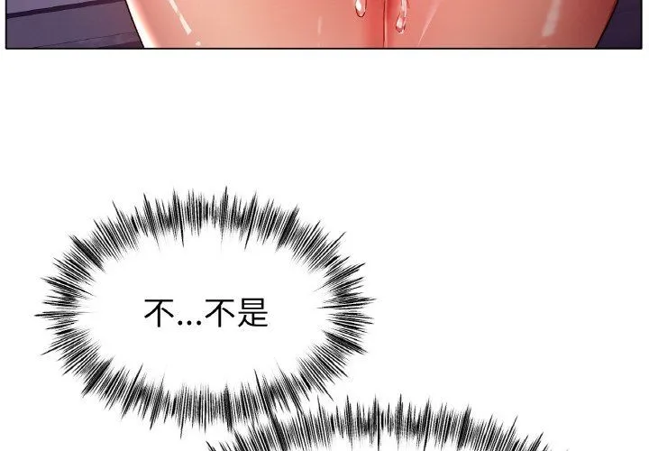 冰上恋人 - 第40話 - page 4