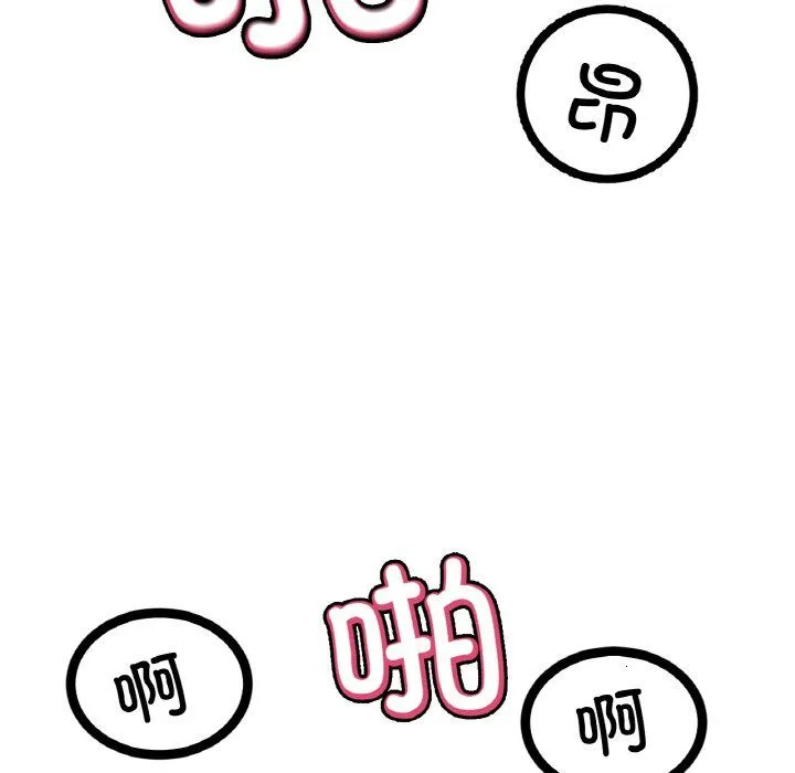 冰上恋人 - 第40話 - page 16