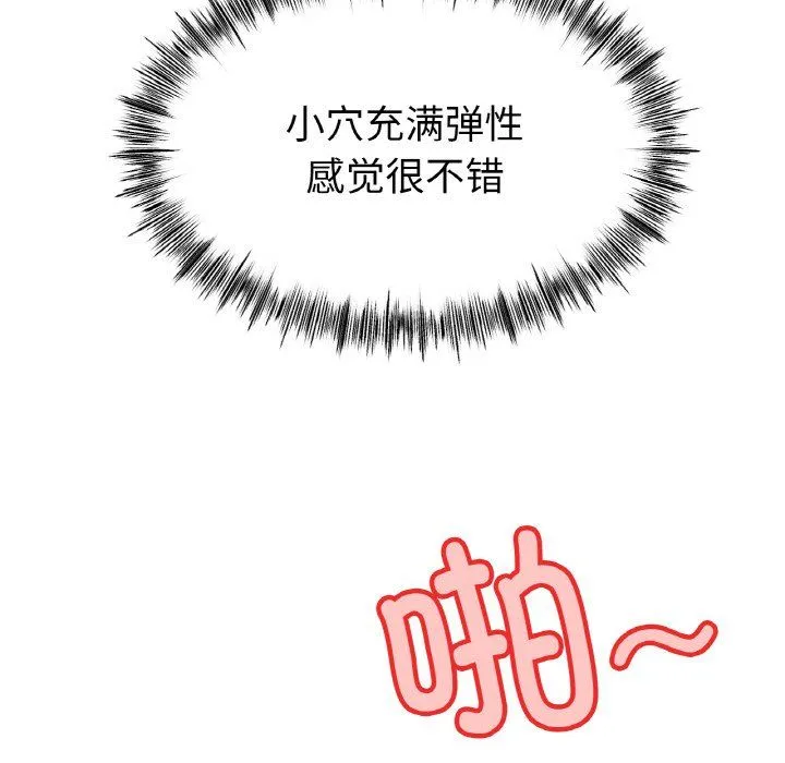 冰上恋人 - 第40話 - page 25