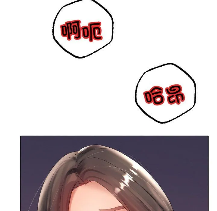 冰上恋人 - 第40話 - page 30