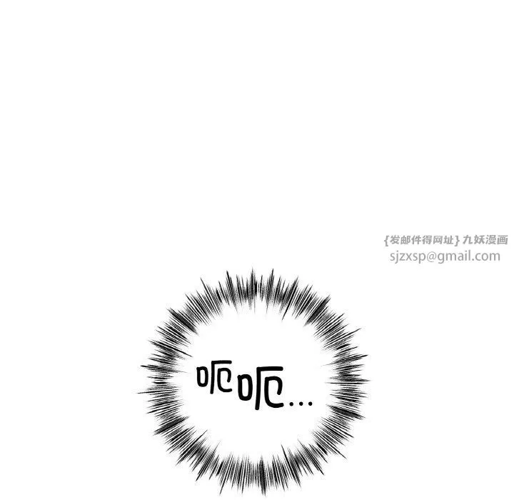 冰上恋人 - 第40話 - page 35