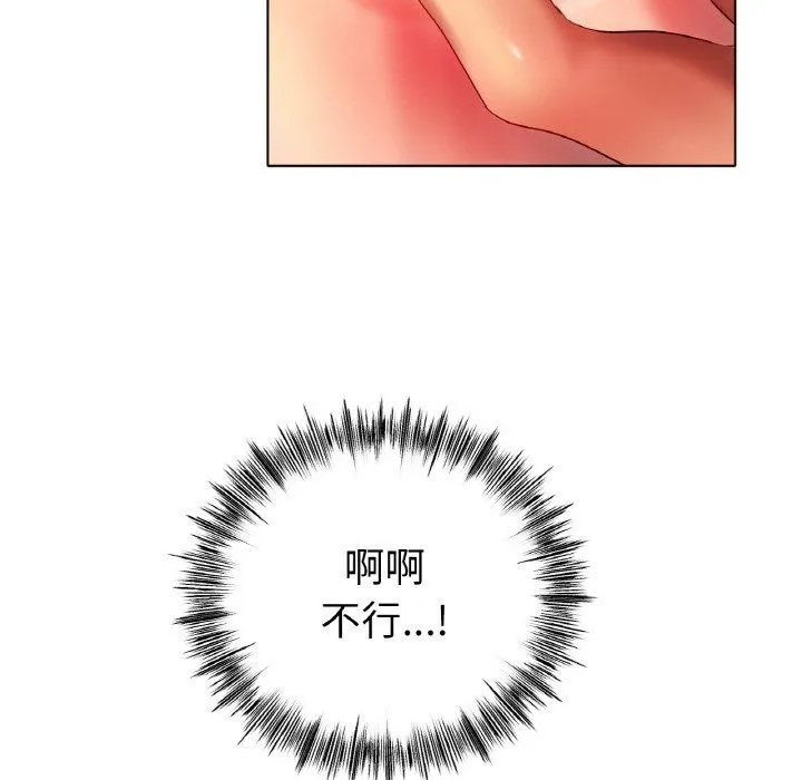 冰上恋人 - 第40話 - page 50