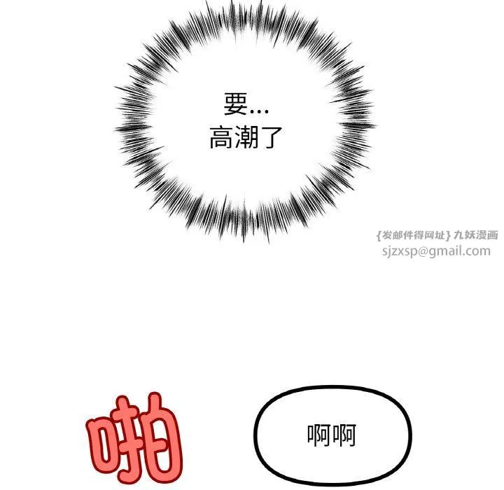 冰上恋人 - 第40話 - page 52