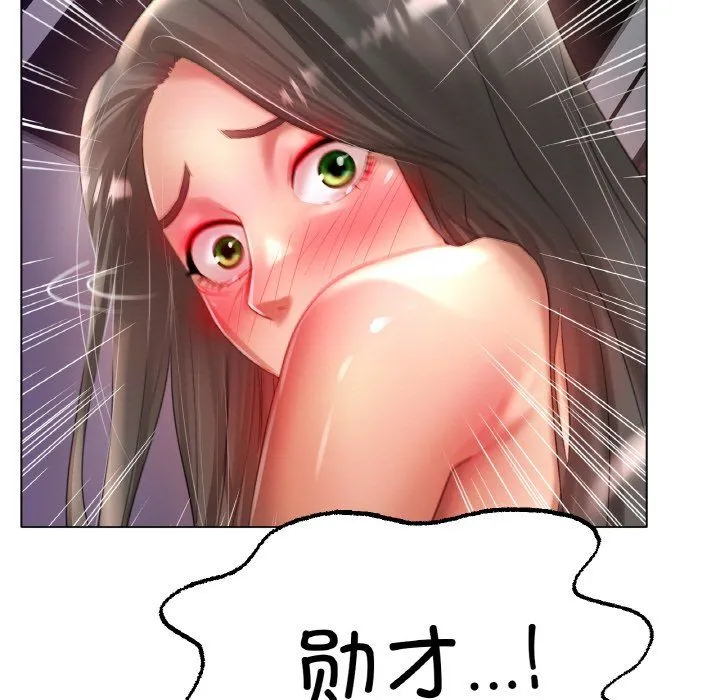 冰上恋人 - 第40話 - page 55