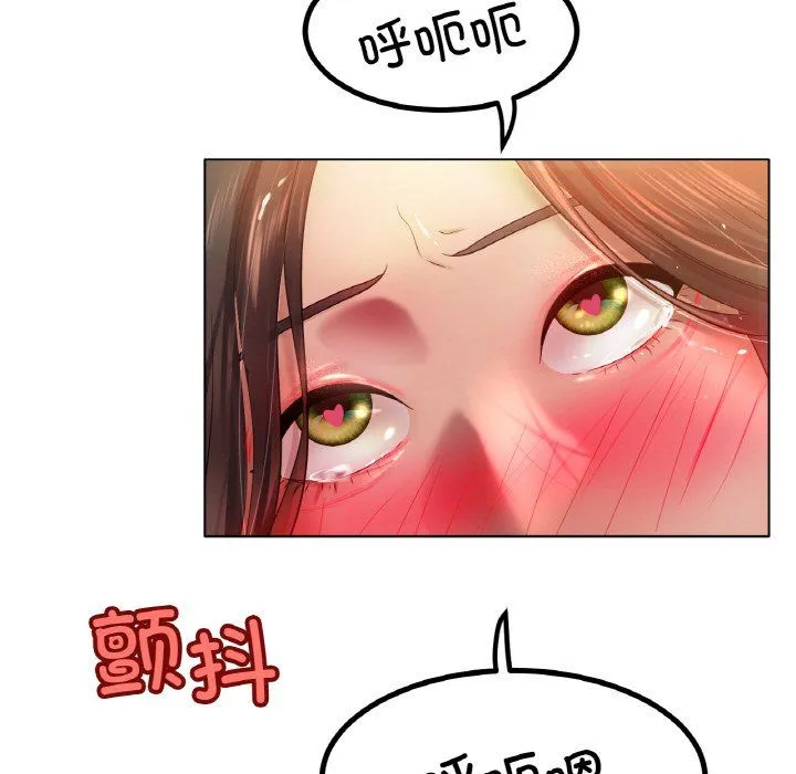 冰上恋人 - 第40話 - page 67