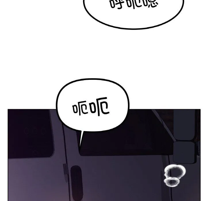 冰上恋人 - 第40話 - page 68