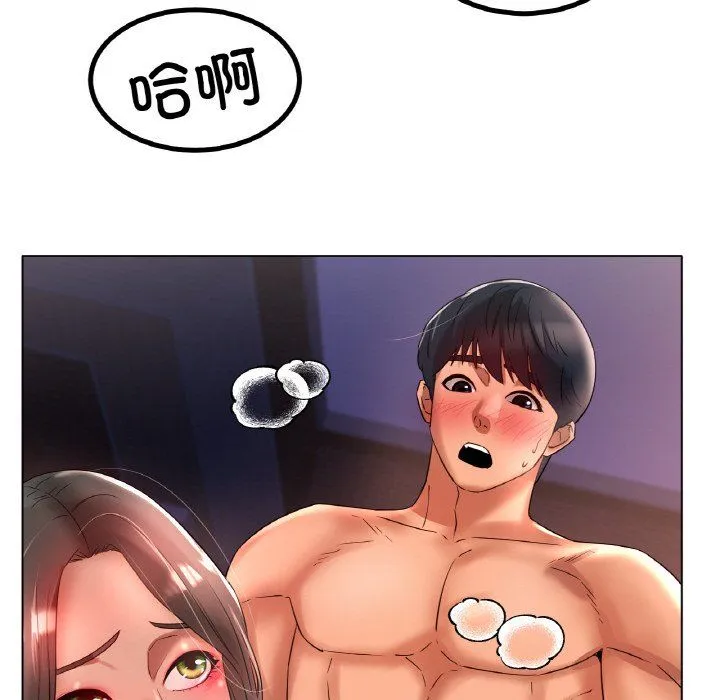 冰上恋人 - 第40話 - page 71