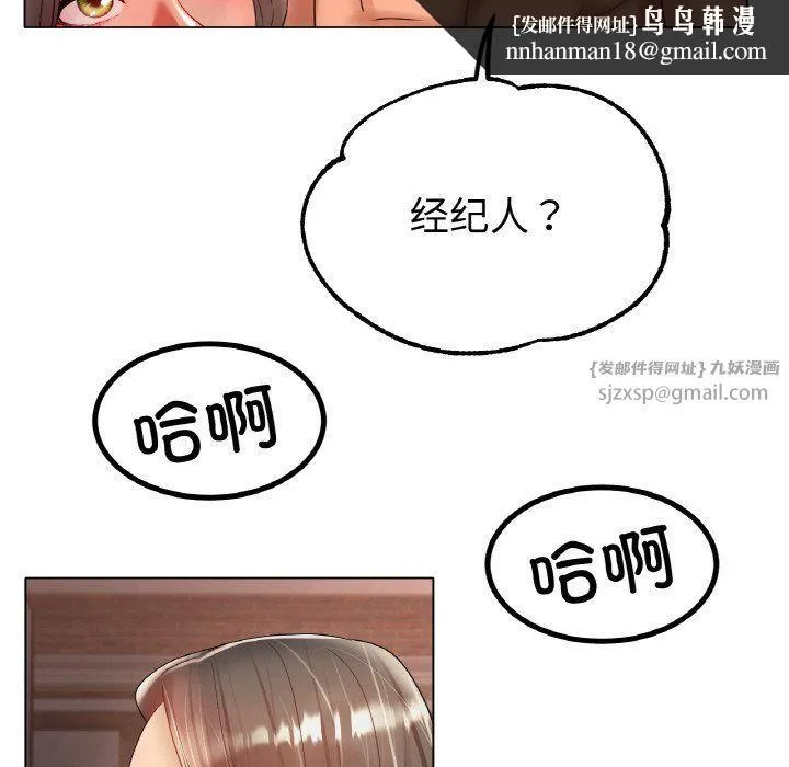 冰上恋人 - 第40話 - page 72