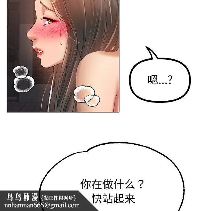冰上恋人 - 第40話 - page 73