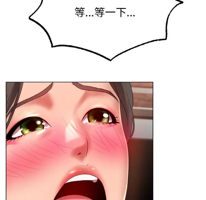 冰上恋人 - 第40話 - page 78