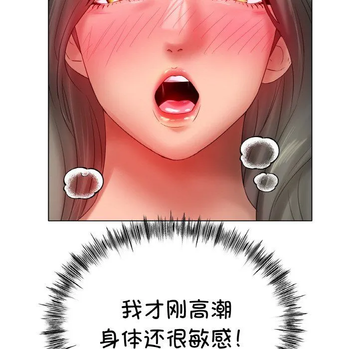 冰上恋人 - 第40話 - page 84