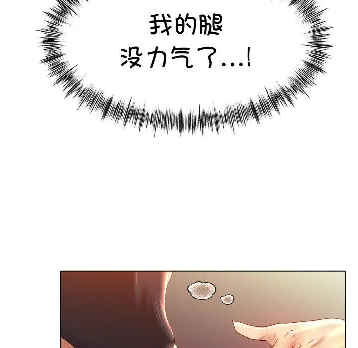 冰上恋人 - 第40話 - page 89
