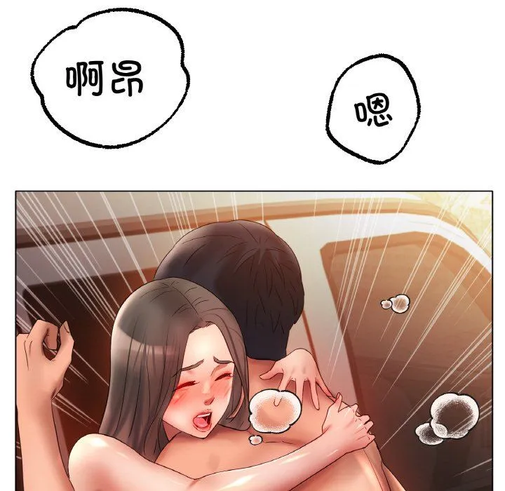 冰上恋人 - 第40話 - page 91
