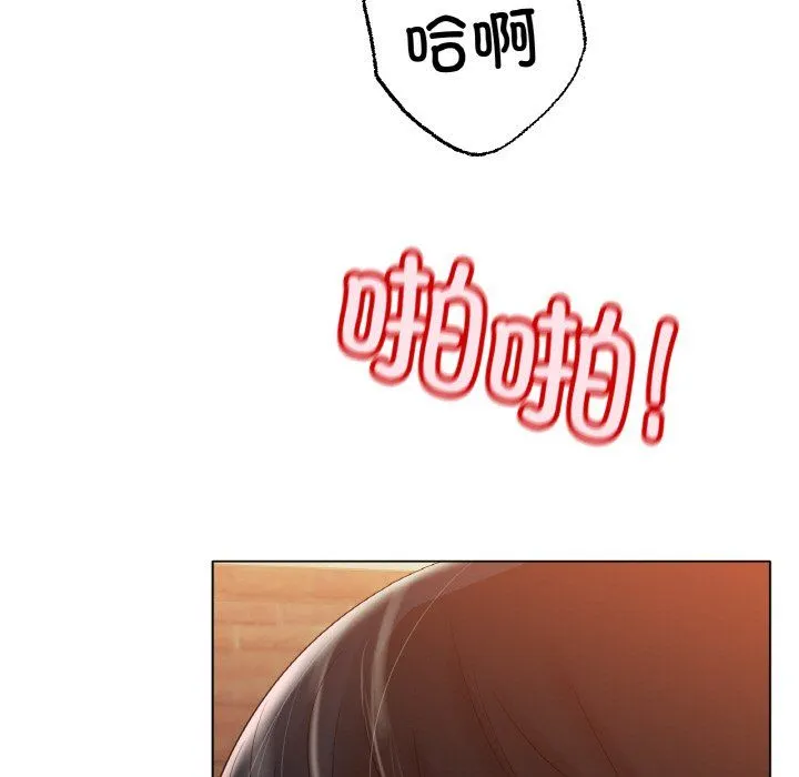 冰上恋人 - 第40話 - page 98