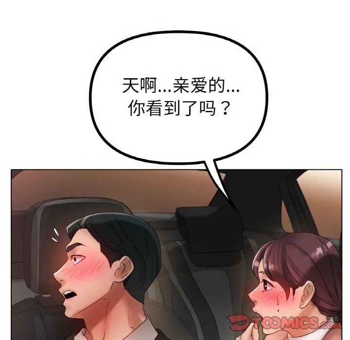 冰上恋人 - 第40話 - page 105