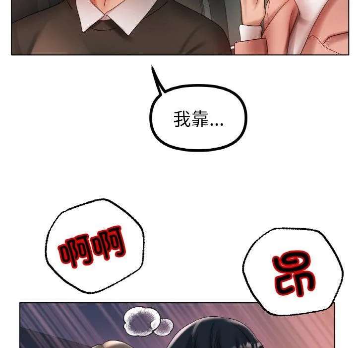 冰上恋人 - 第40話 - page 106
