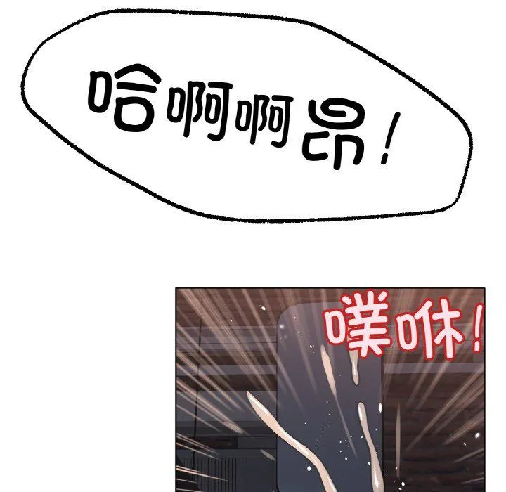 冰上恋人 - 第40話 - page 115