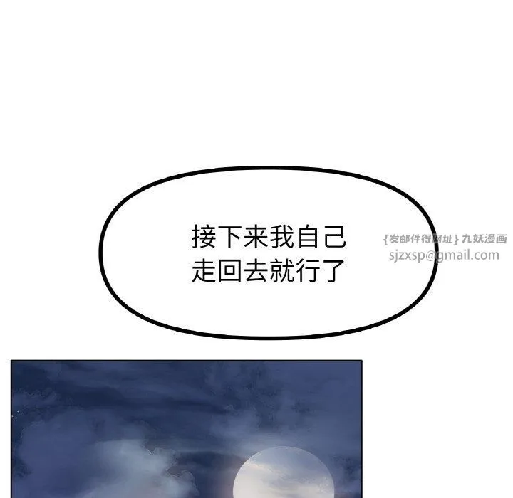 冰上恋人 - 第40話 - page 124
