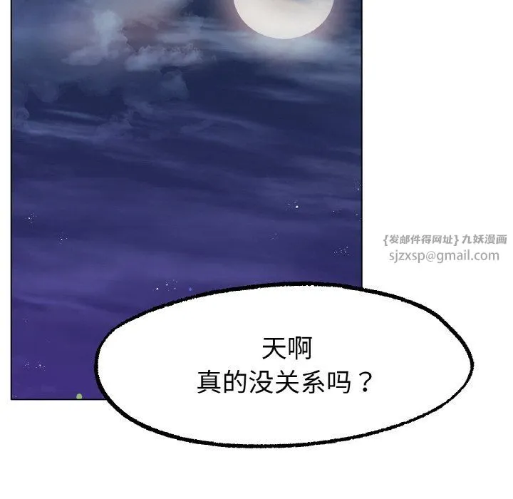 冰上恋人 - 第40話 - page 125