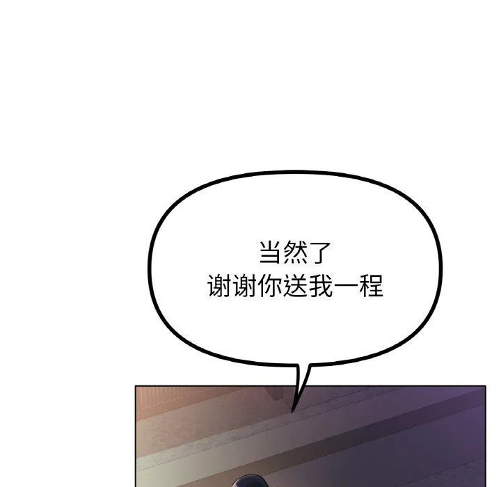 冰上恋人 - 第40話 - page 126