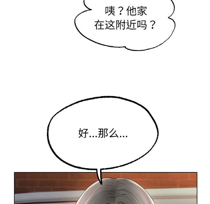 冰上恋人 - 第40話 - page 128