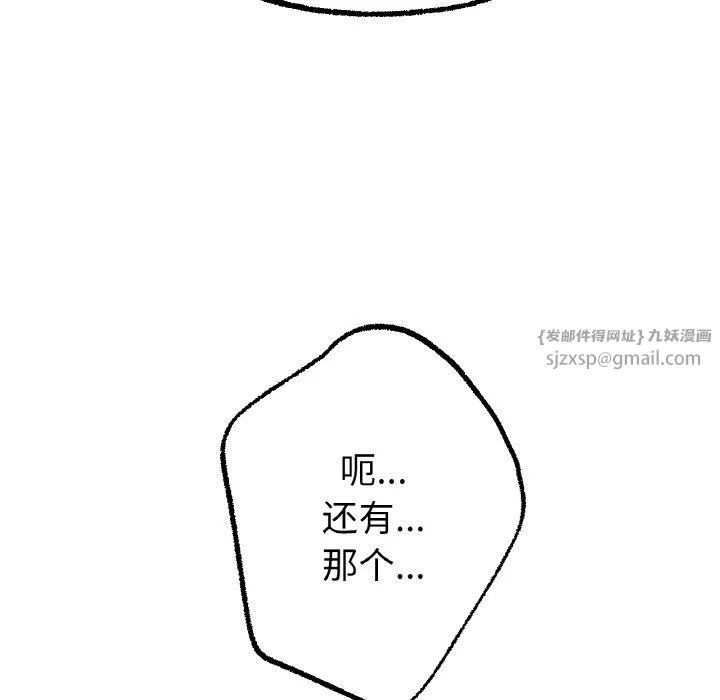 冰上恋人 - 第40話 - page 130