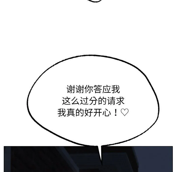冰上恋人 - 第40話 - page 131