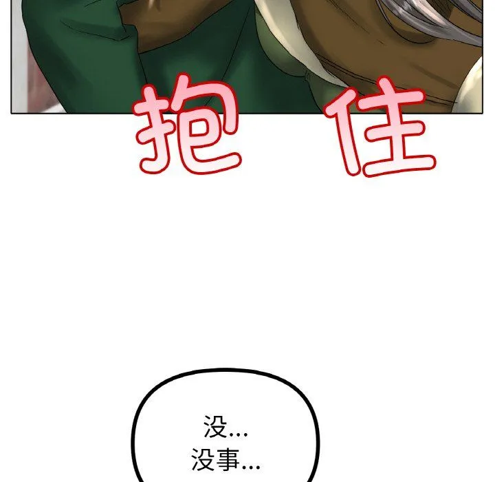 冰上恋人 - 第40話 - page 133