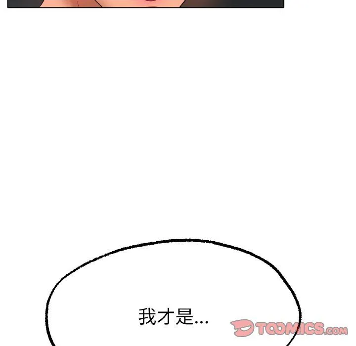 冰上恋人 - 第40話 - page 135