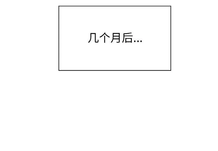 冰上恋人 - 第66話 - page 2