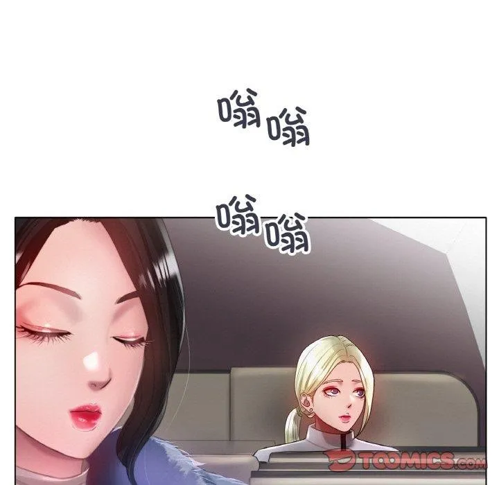 冰上恋人 - 第66話 - page 15
