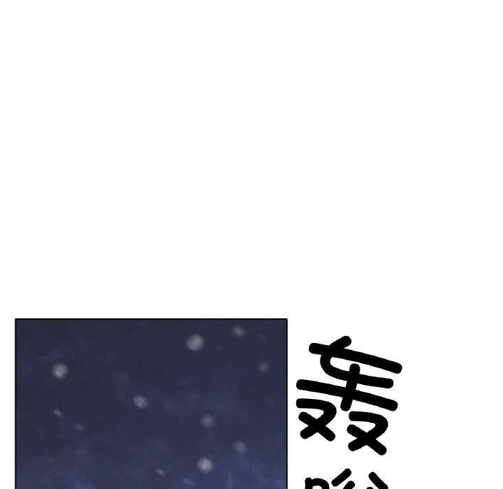 冰上恋人 - 第66話 - page 19