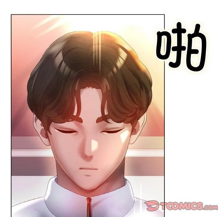 冰上恋人 - 第66話 - page 27