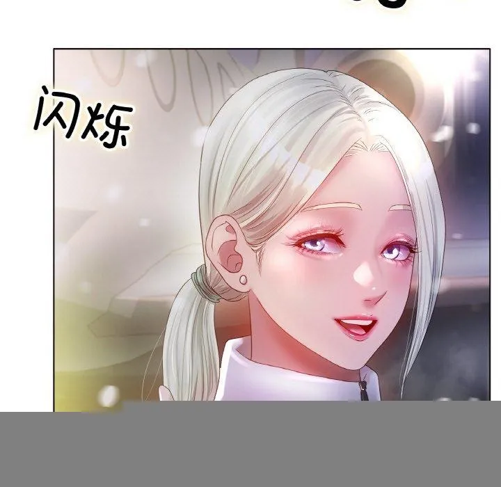冰上恋人 - 第66話 - page 29
