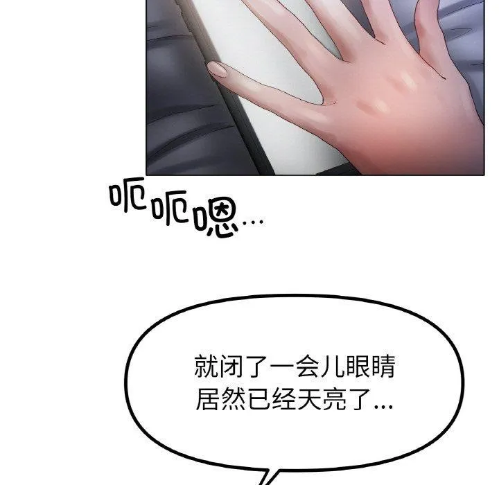冰上恋人 - 第66話 - page 41