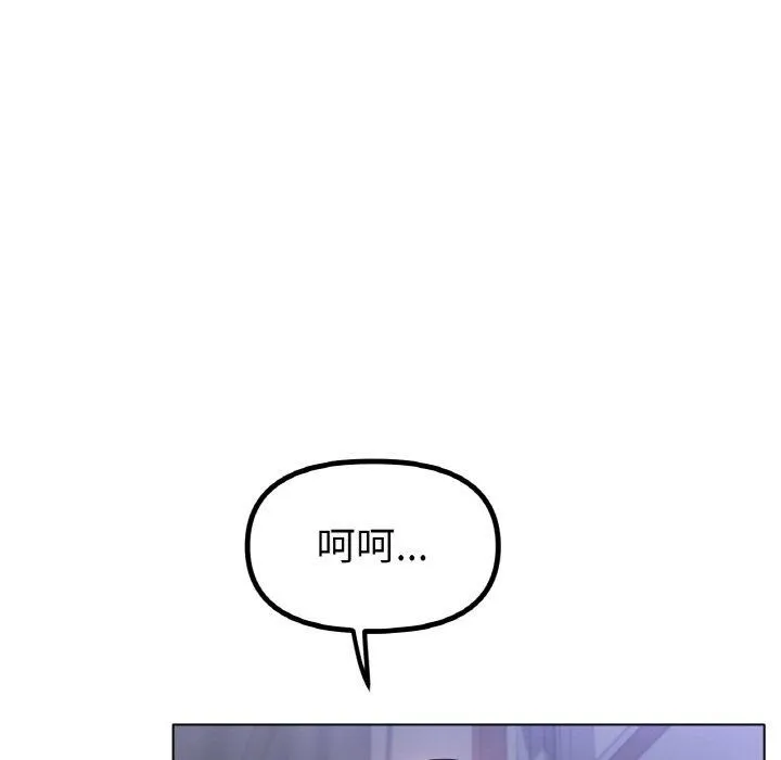 冰上恋人 - 第66話 - page 43