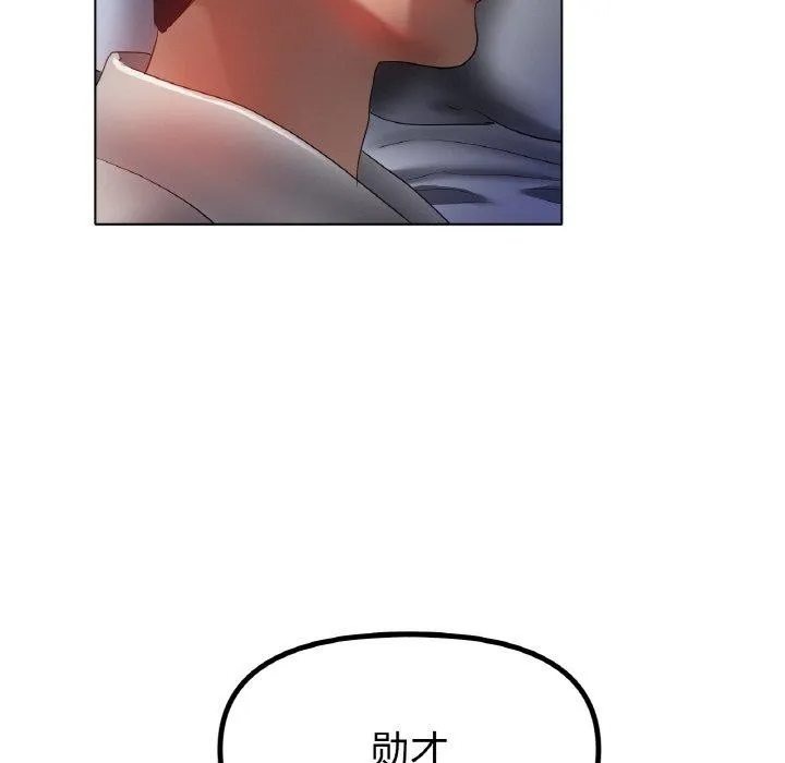 冰上恋人 - 第66話 - page 46