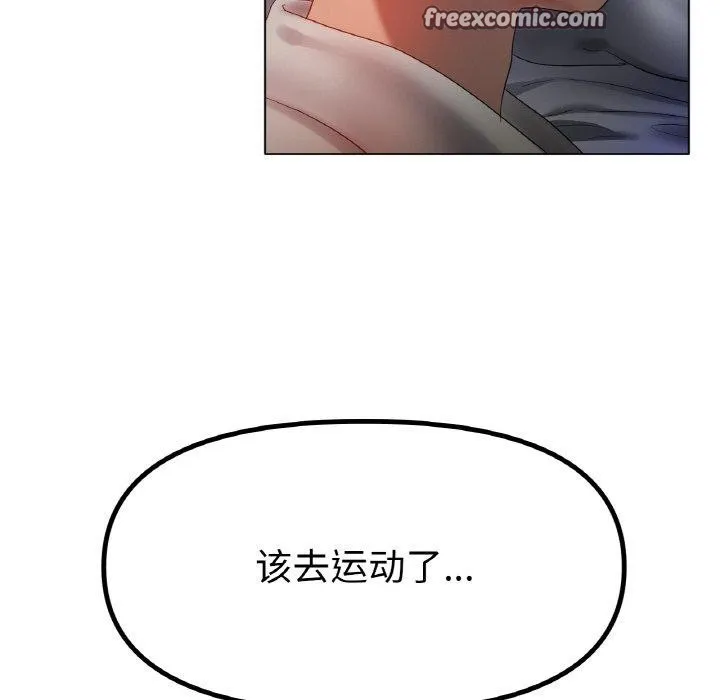 冰上恋人 - 第66話 - page 48