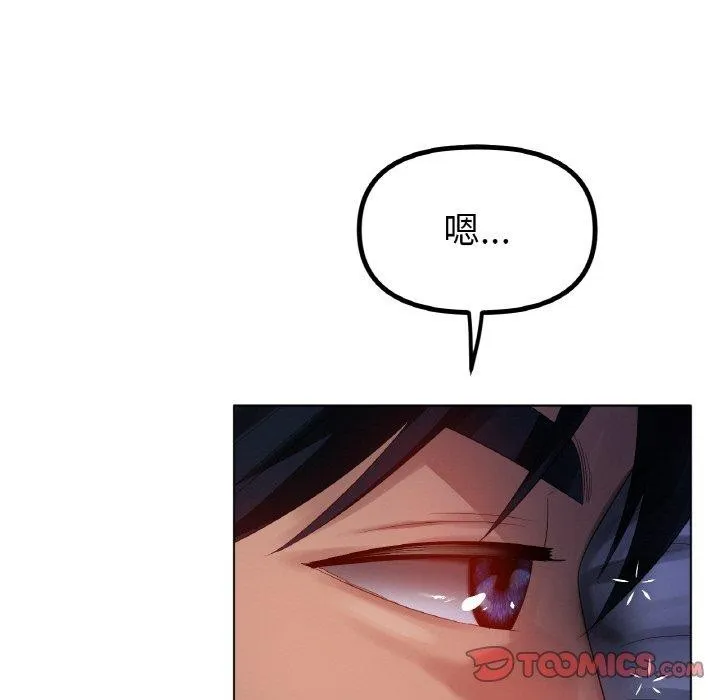 冰上恋人 - 第66話 - page 51