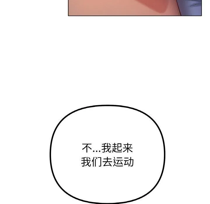 冰上恋人 - 第66話 - page 52
