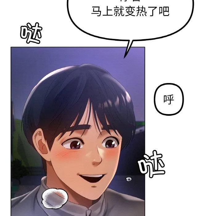 冰上恋人 - 第66話 - page 65