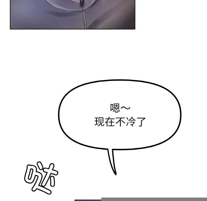 冰上恋人 - 第66話 - page 66