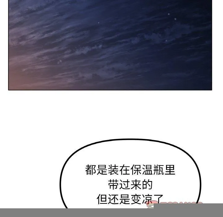 冰上恋人 - 第66話 - page 69