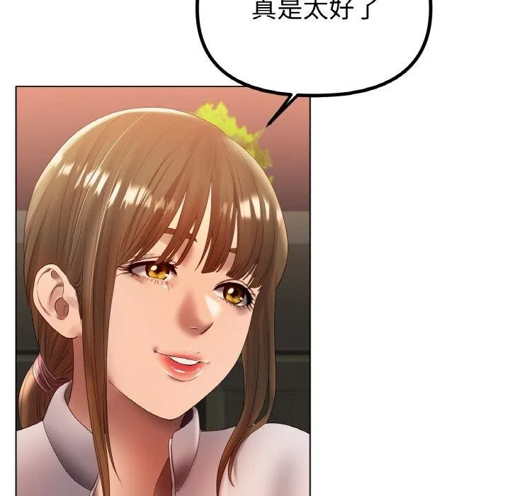 冰上恋人 - 第66話 - page 77