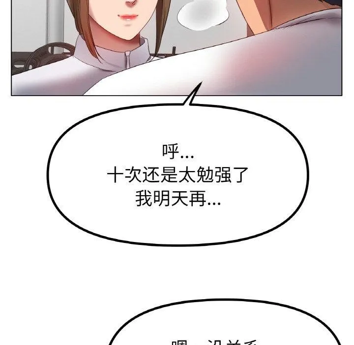冰上恋人 - 第66話 - page 94