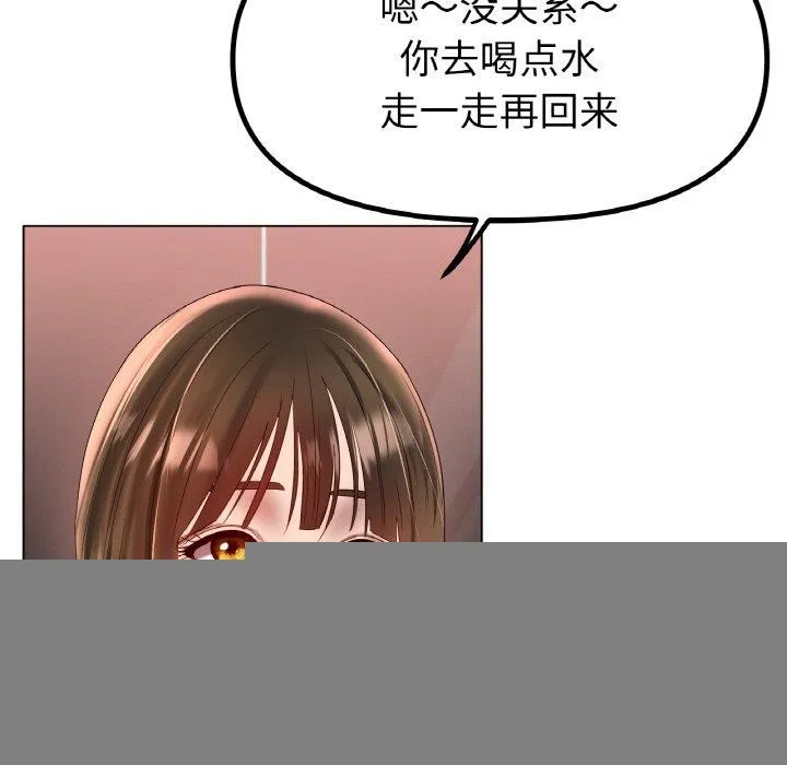 冰上恋人 - 第66話 - page 95